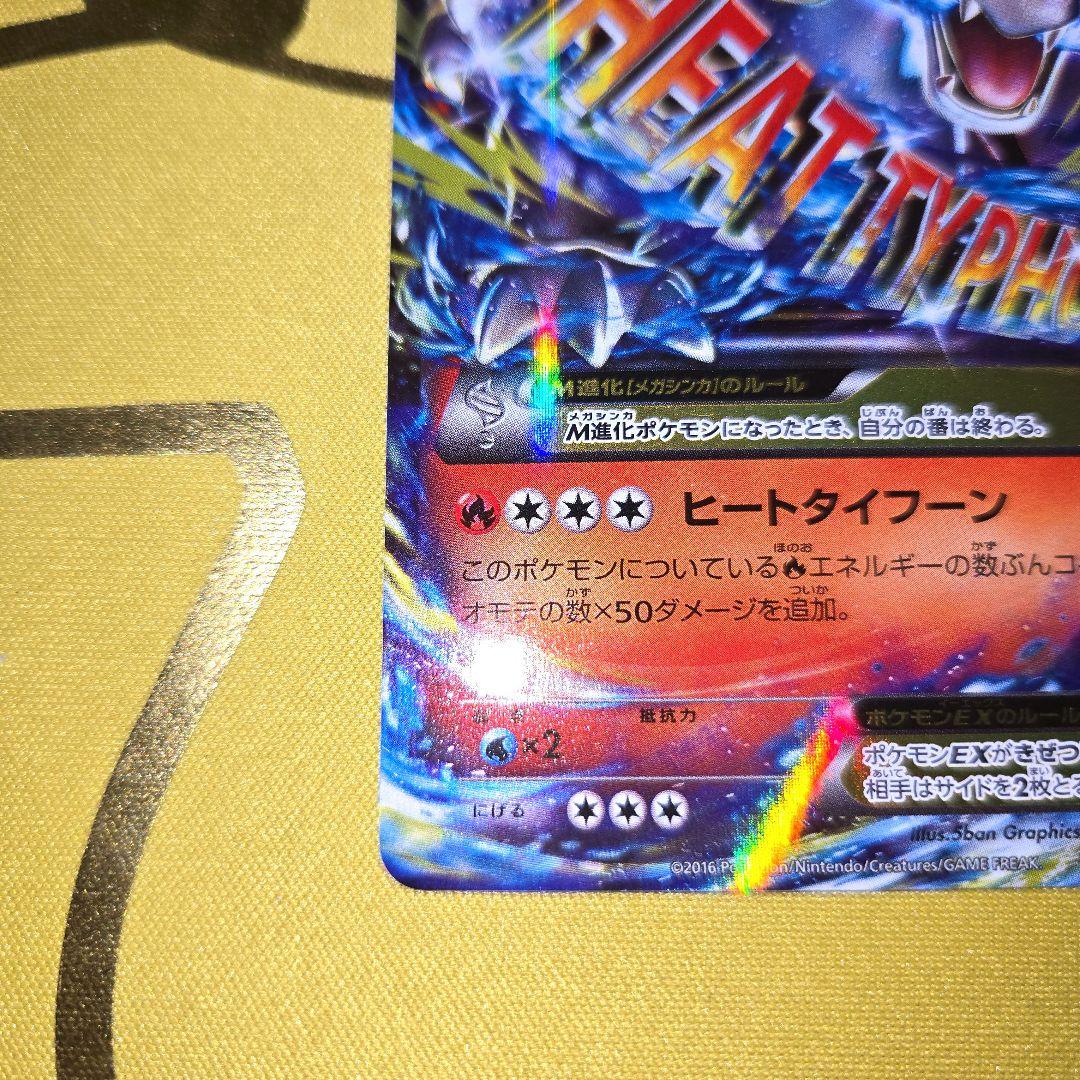 20th　MリザードンEX & リザードンEX