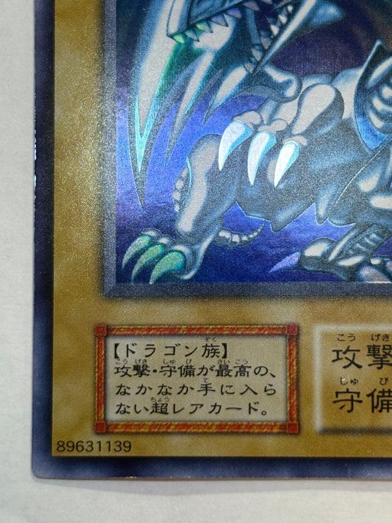 新品みたいです。青眼の白龍 初期 ウルトラレア スターターボックス