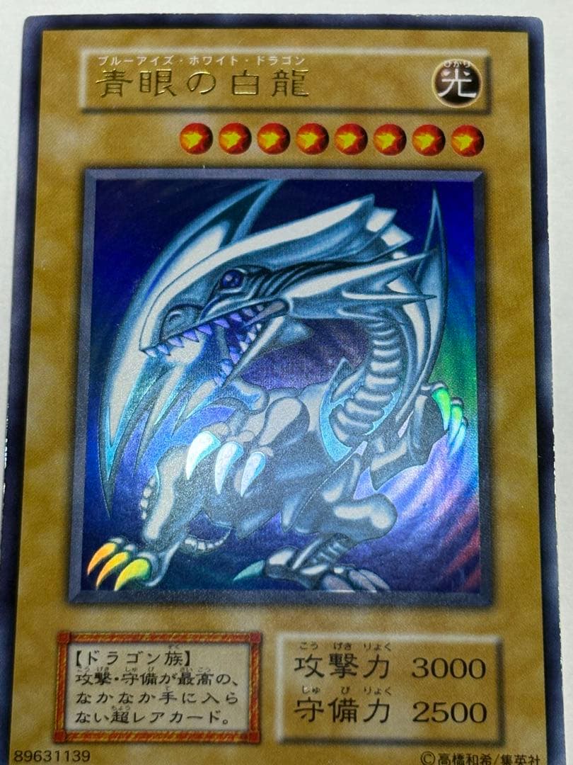 新品みたいです。青眼の白龍 初期 ウルトラレア スターターボックス