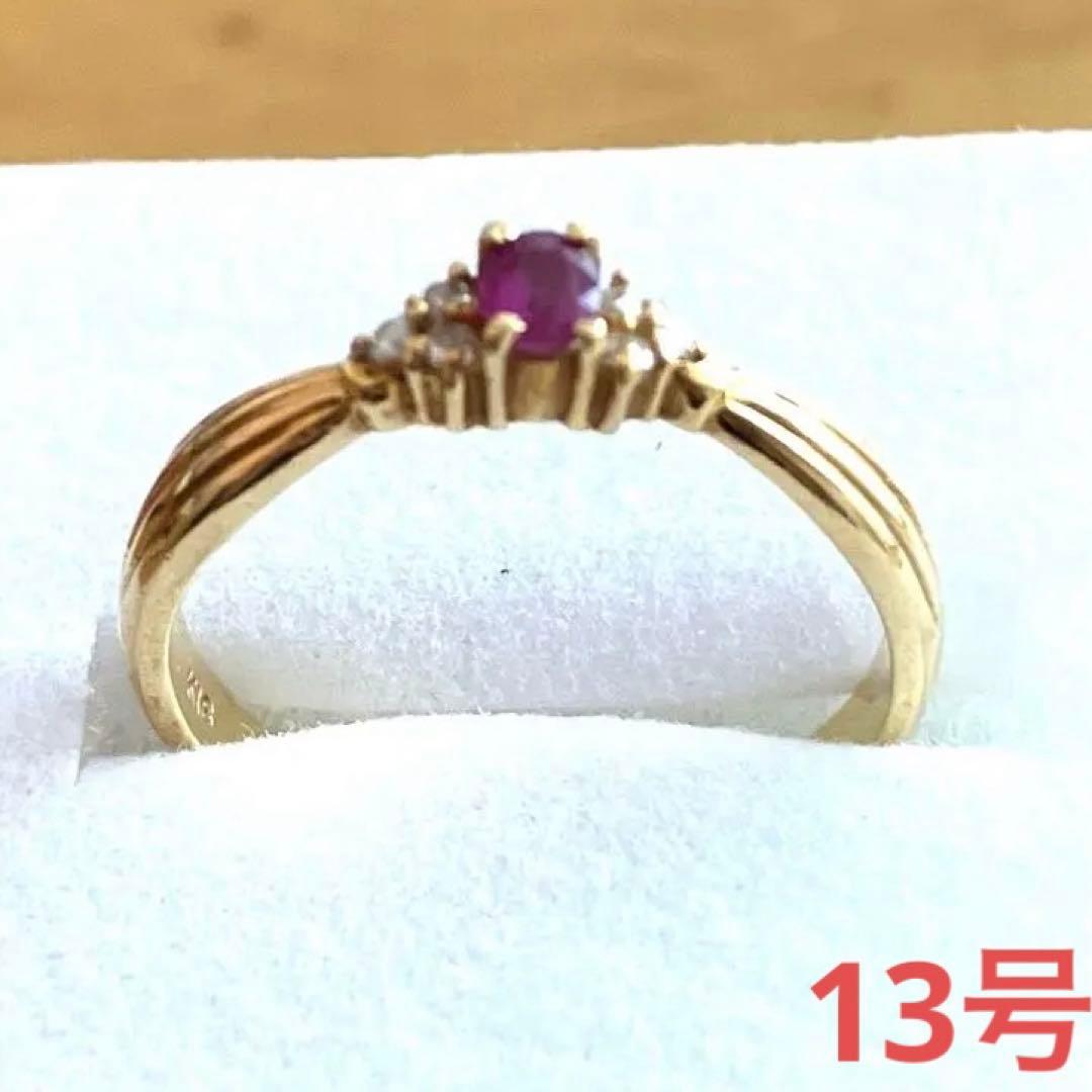 【新春限定✨お値打ち価格✨】18金　18Ｋゴールド　ルビー ダイアモンド♪13号