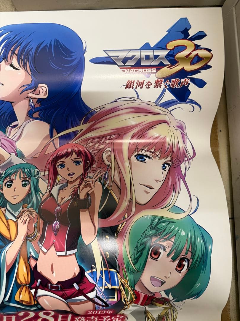 マクロス30 銀河を繋ぐ歌声　店頭販促用ポスター