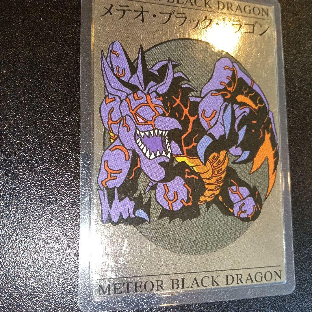 メテオ・ブラック・ドラゴン