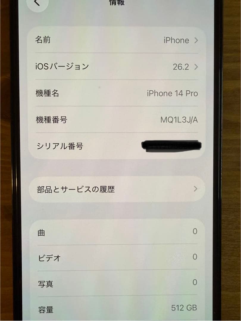 値下げしました　Apple iPhone 14 Pro スペースブラック