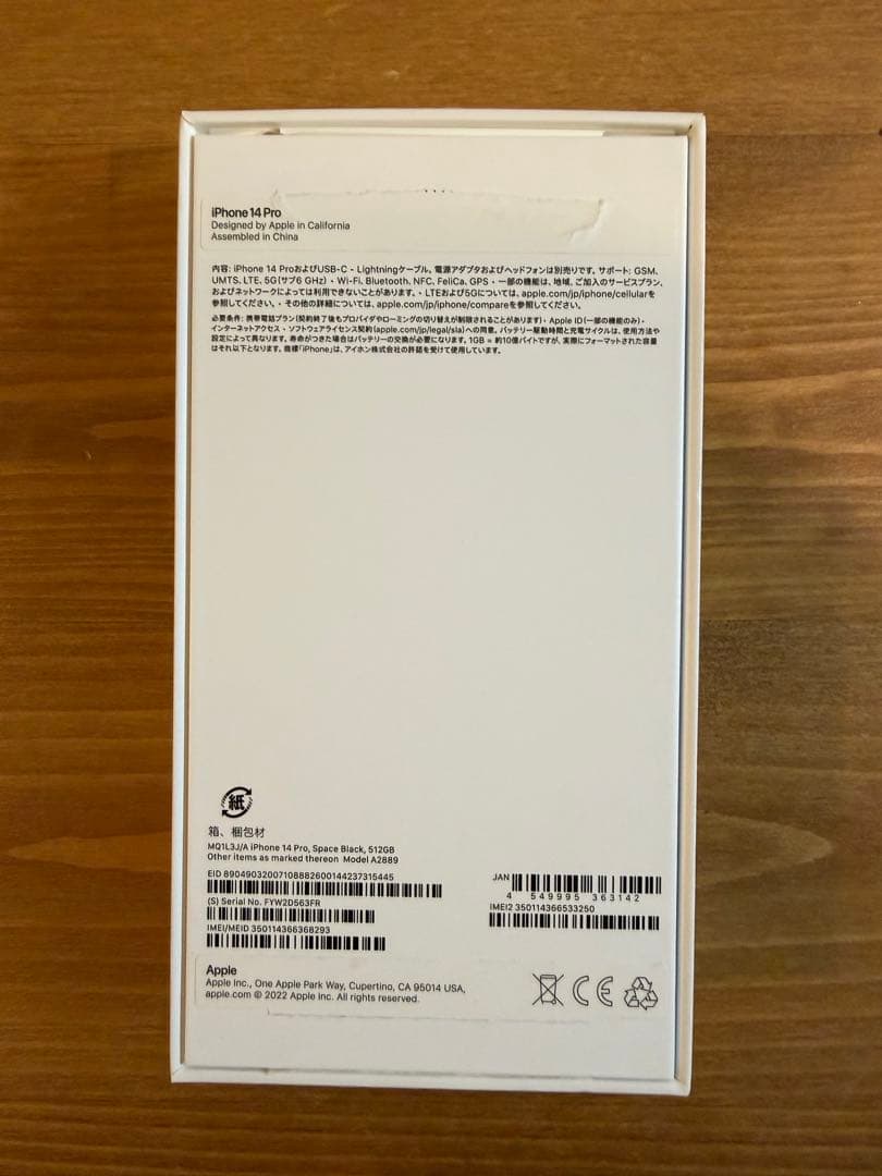 値下げしました　Apple iPhone 14 Pro スペースブラック