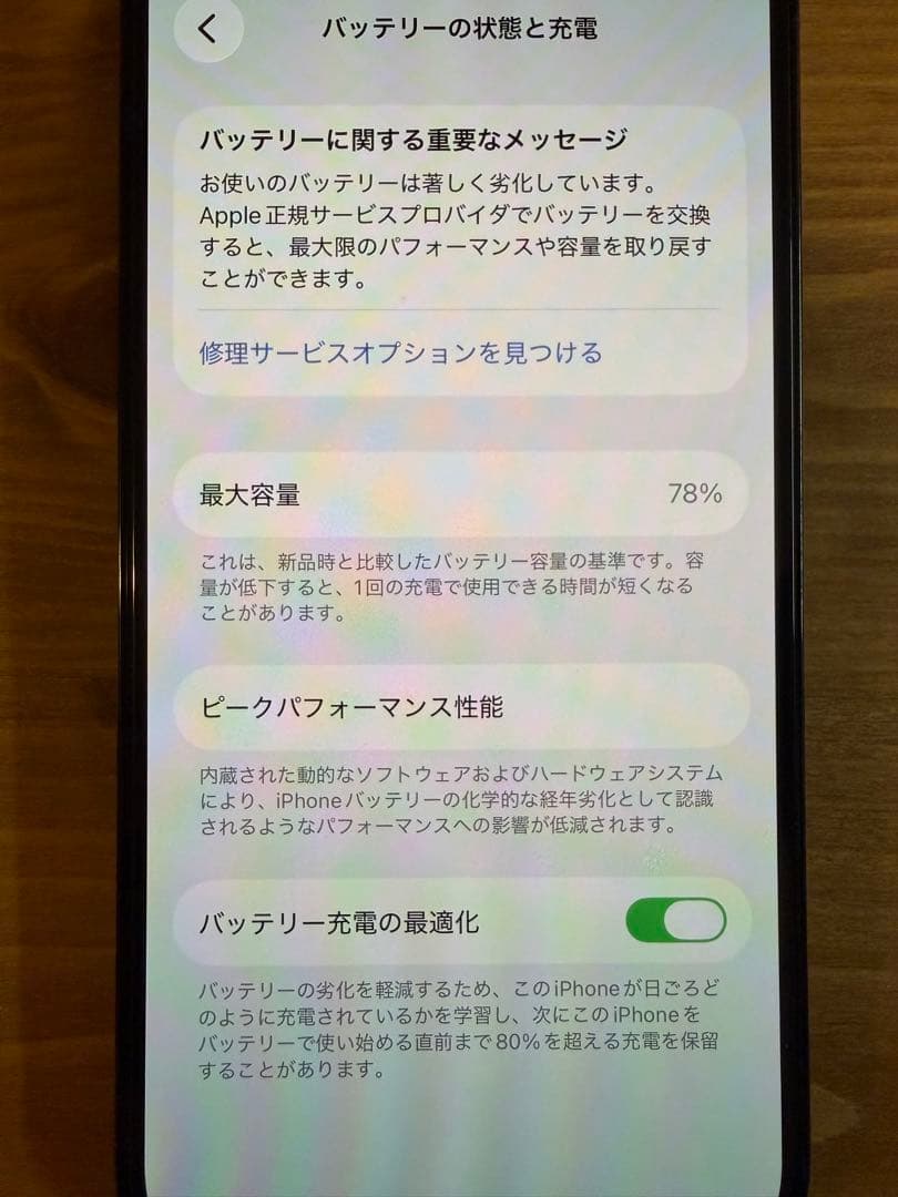 値下げしました　Apple iPhone 14 Pro スペースブラック