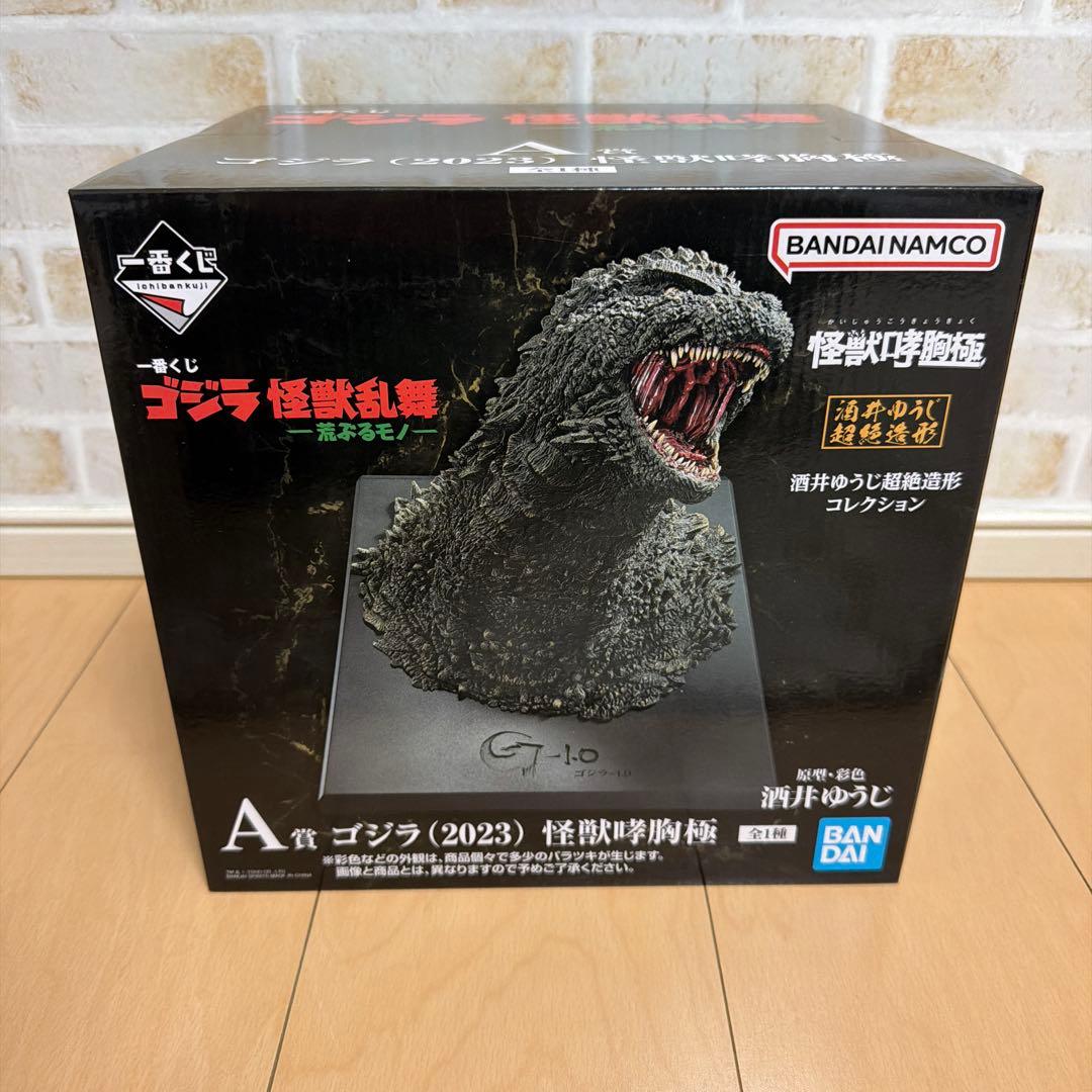 一番くじ ゴジラ 怪獣乱舞 荒ぶるモノA賞 ゴジラ(2023) 怪獣哮胸極