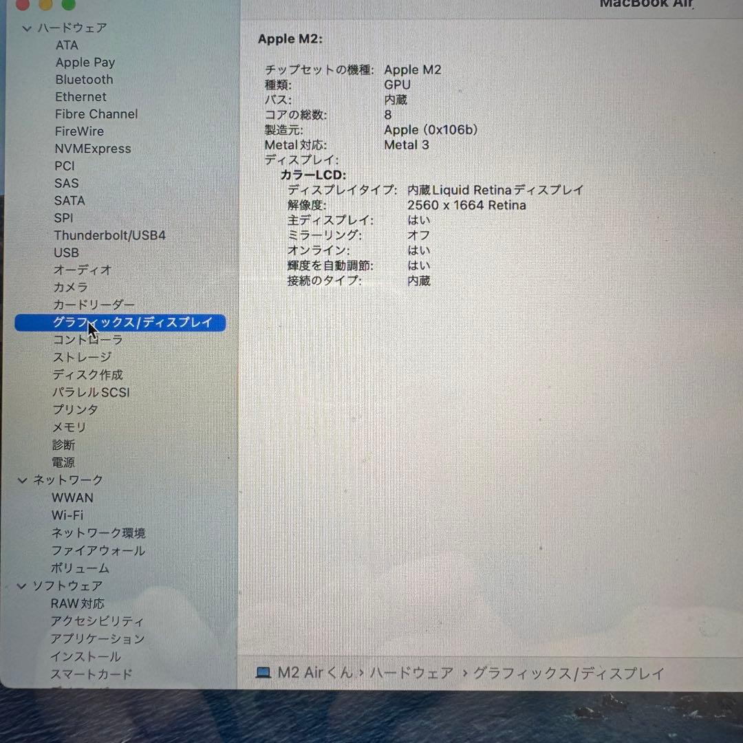 ✨極美品✨ MacBook Air M2 13.6インチ 本体 256GB