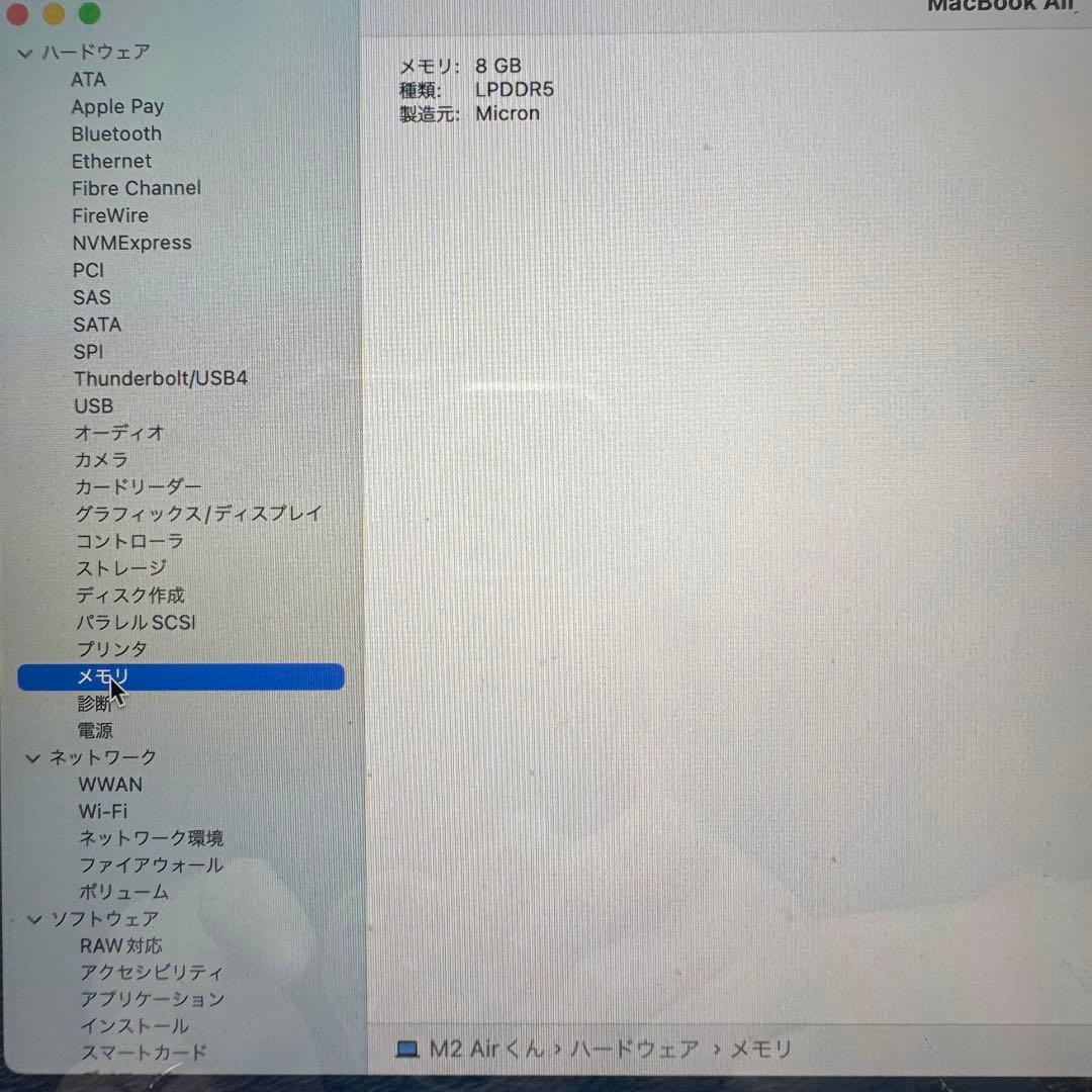 ✨極美品✨ MacBook Air M2 13.6インチ 本体 256GB