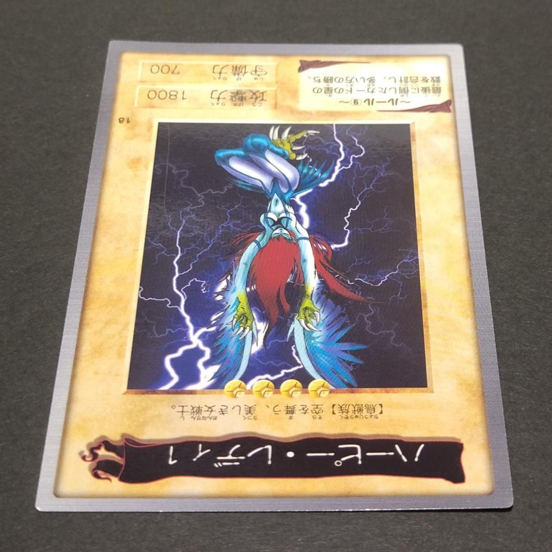 g*8様 No.18 カードダス 遊戯王 ハーピー・レディ１ 初期エラー ハーピ
