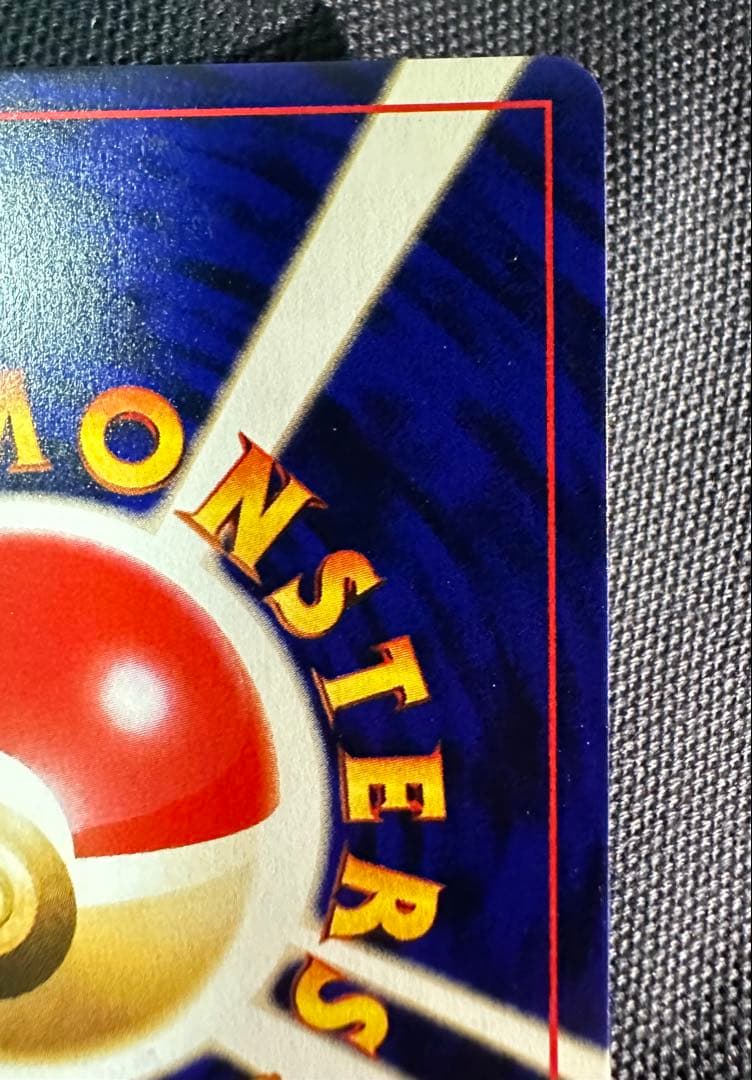 ひかるミュウ ポケモンカード 旧裏 コロコロ プロモ