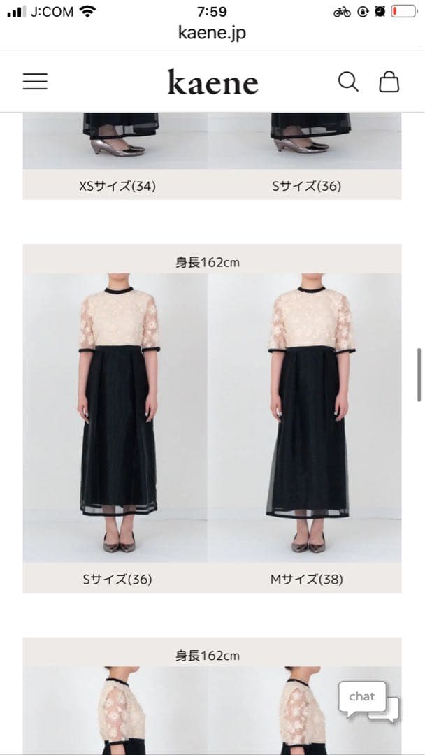 kaene エンブロイダリーミックスドレス Sサイズ