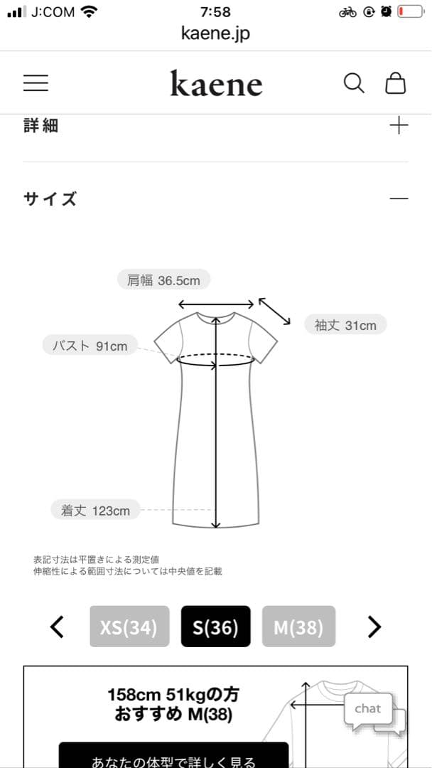 kaene エンブロイダリーミックスドレス Sサイズ