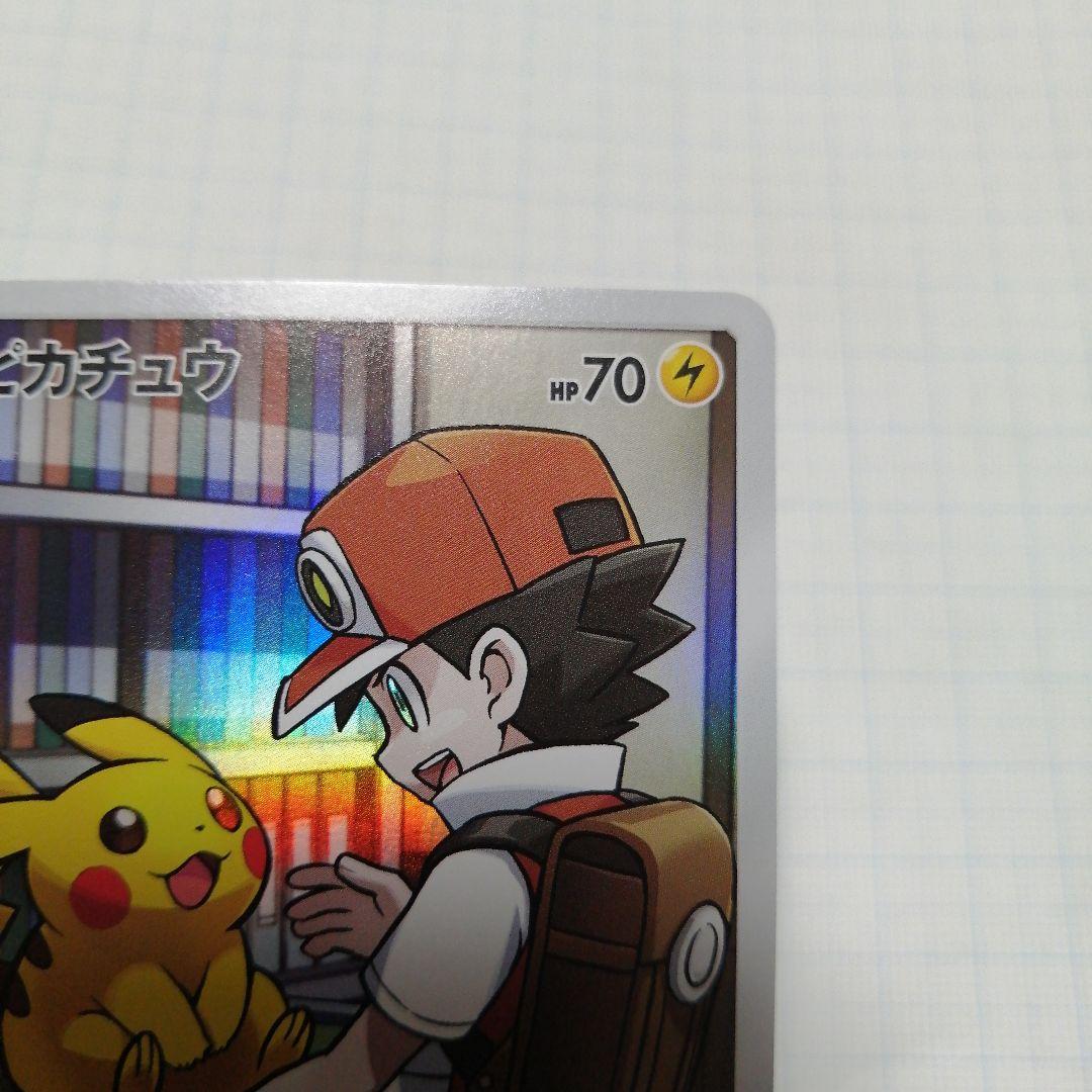 ポケモンカード　ピカチュウ　chr