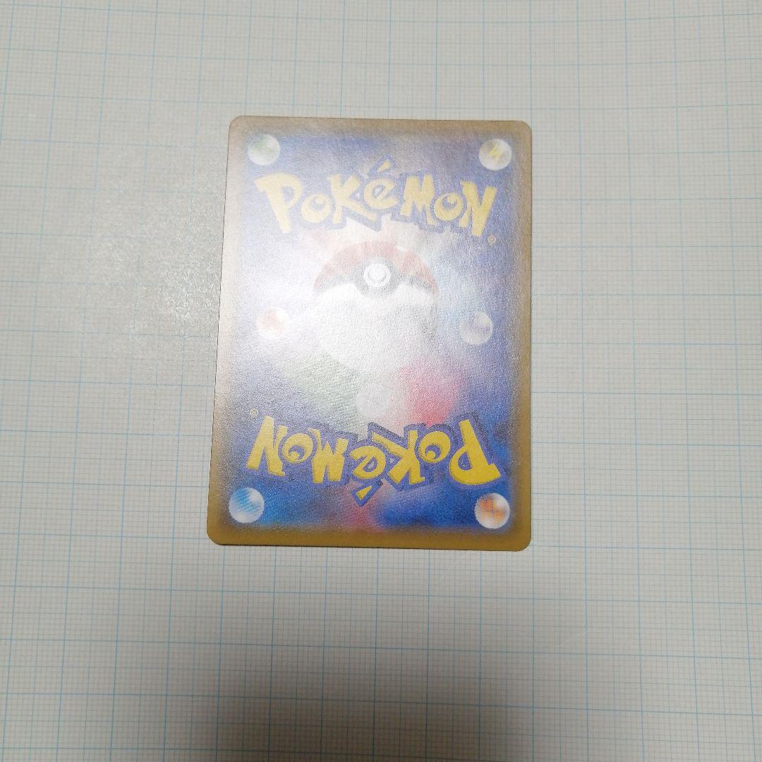 ポケモンカード　ピカチュウ　chr