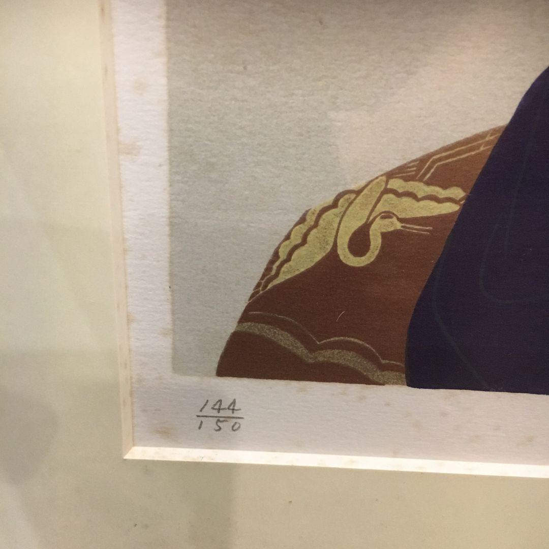 北沢映月 リトグラフ 四季美人 初春