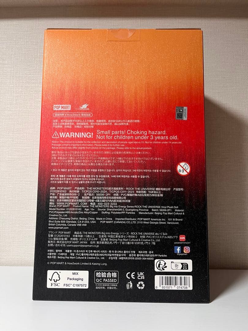 ぬいぐるみ THE MONSTERS ROCK THE UNIVERSE