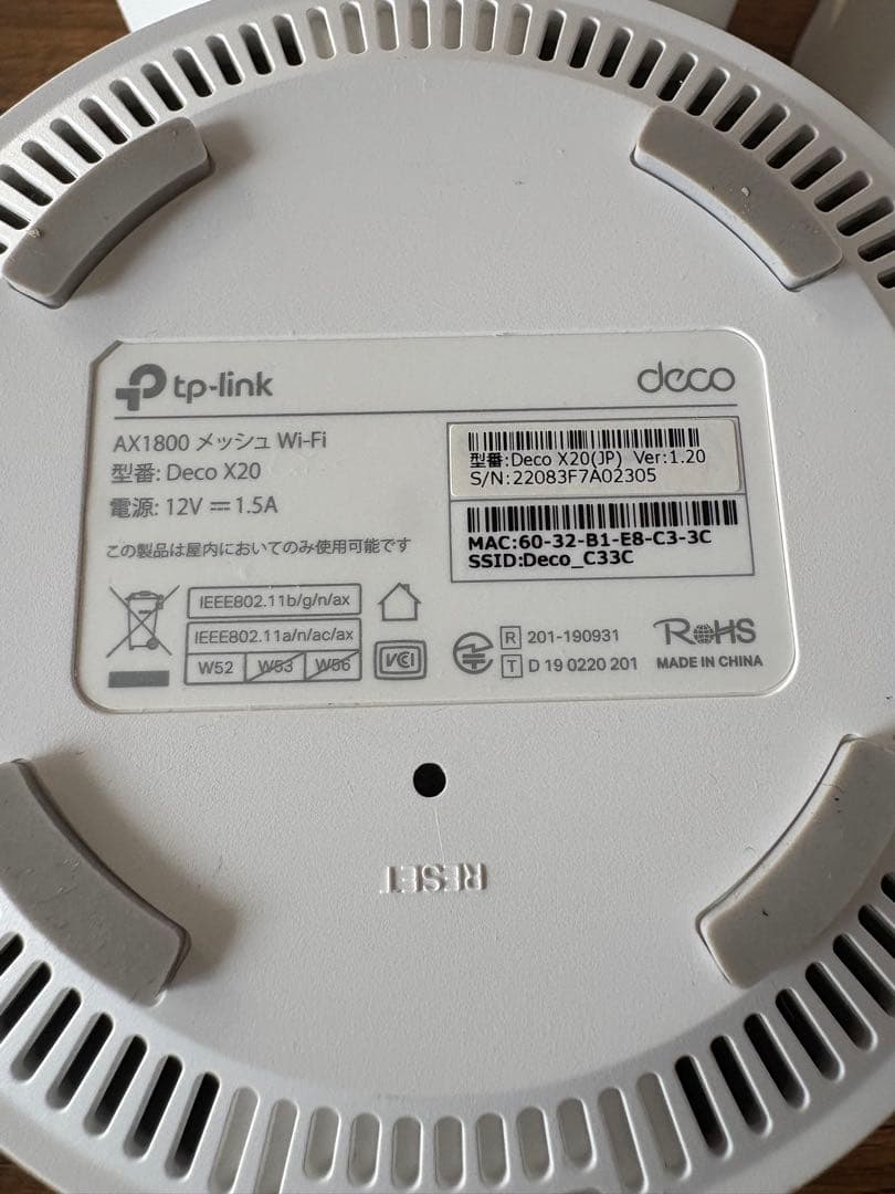 Deco X20 4点セット