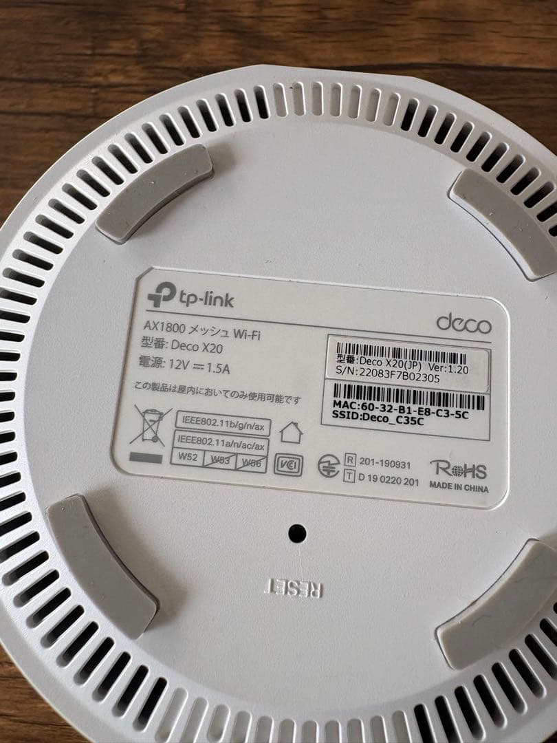 Deco X20 4点セット