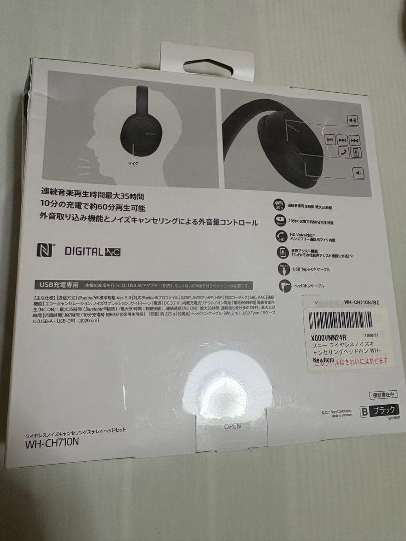 SONY WH-CH710N ブラック