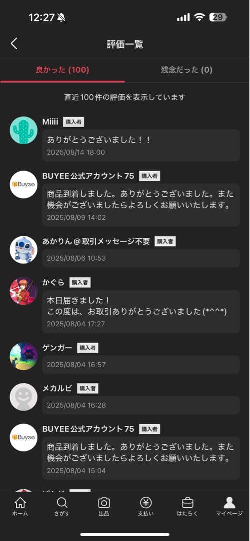 Labubu Have a Seat 10アソートボックス