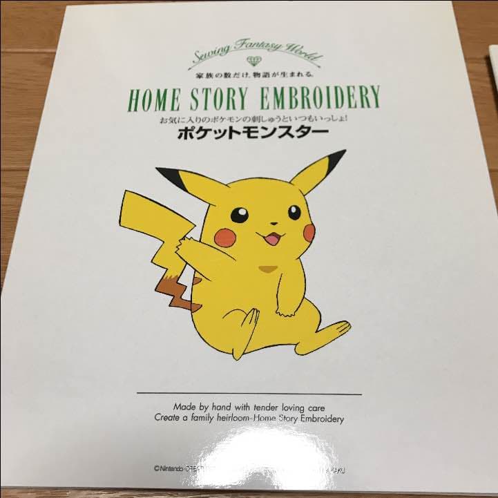 ポケモン ミシン刺繍カード