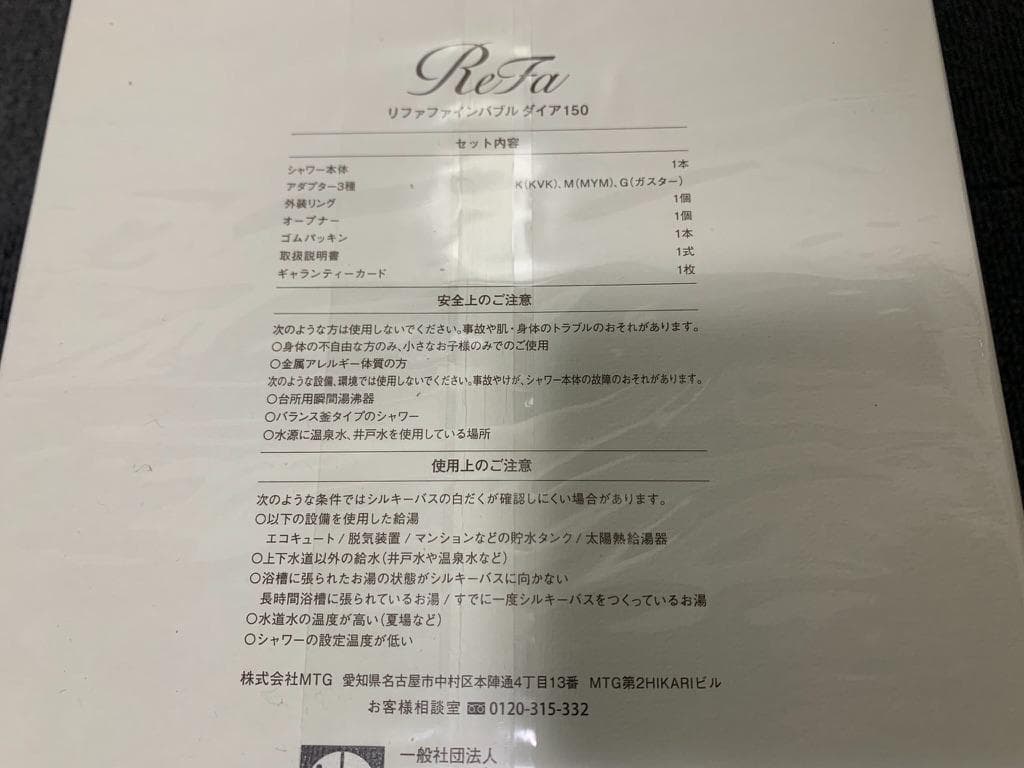 【新品】ReFa FINE BUBBLE DIA150 シャワーヘッド ブラック