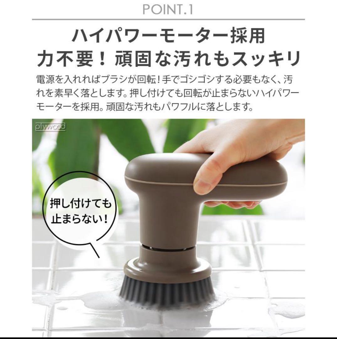 《美品》±0 プラスマイナスゼロ 激落ちくん コードレス電動ブラシ