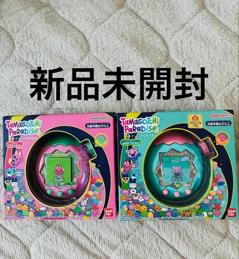 【新品・未開封】2個セット たまごっちパラダイス バンダイ