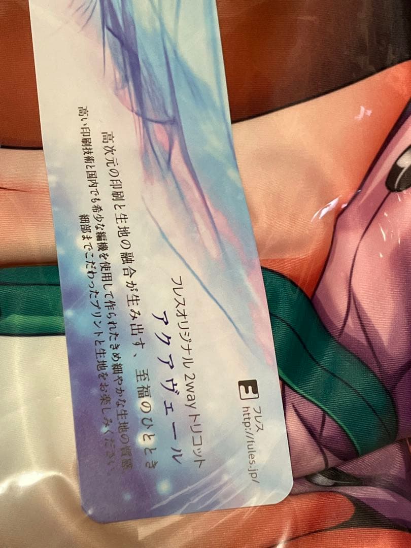 ピロ水　アマカノ　アマカノ2 蔦町ちとせ　抱き枕カバー アクアヴェール