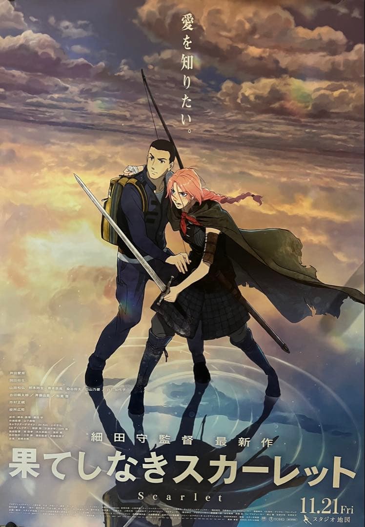 映画ポスター　果てしなきスカーレット　B2ポスター
