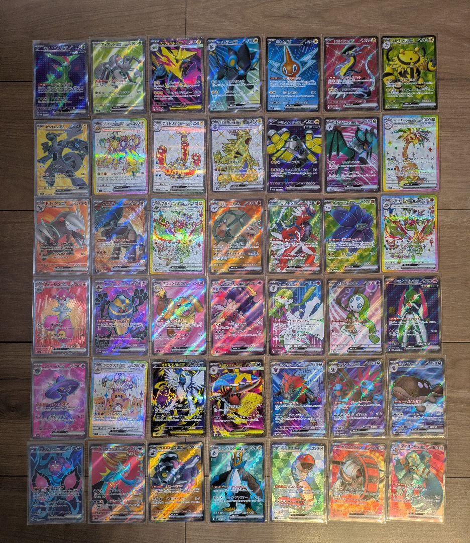 ポケモンカード SR他 まとめ