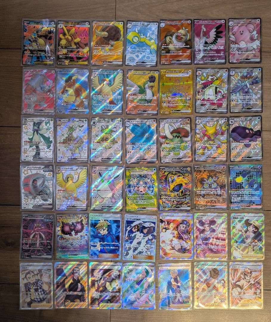 ポケモンカード SR他 まとめ