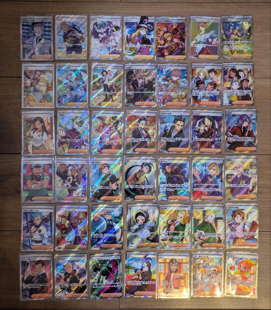 ポケモンカード SR他 まとめ
