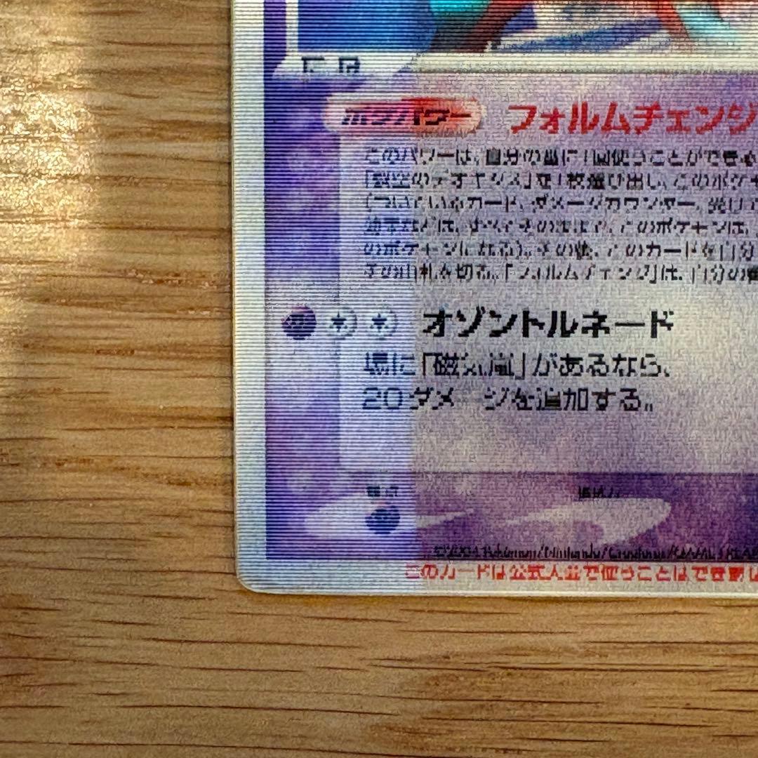 ポケカ 裂空のデオキシス 映画公開記念VSパック 裂空のデオキシス 3D加工