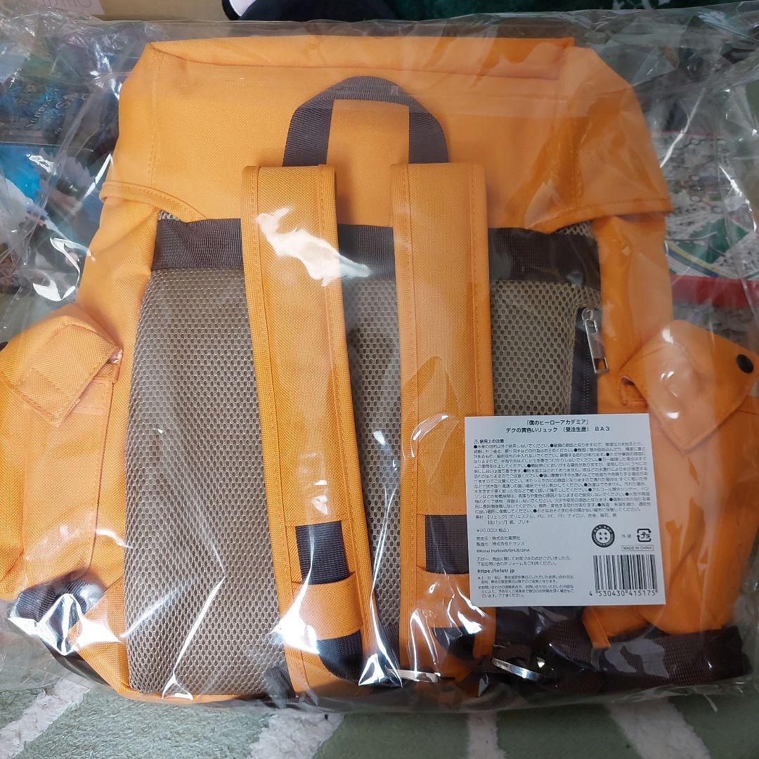 ヒロアカ デクの黄色いリュック