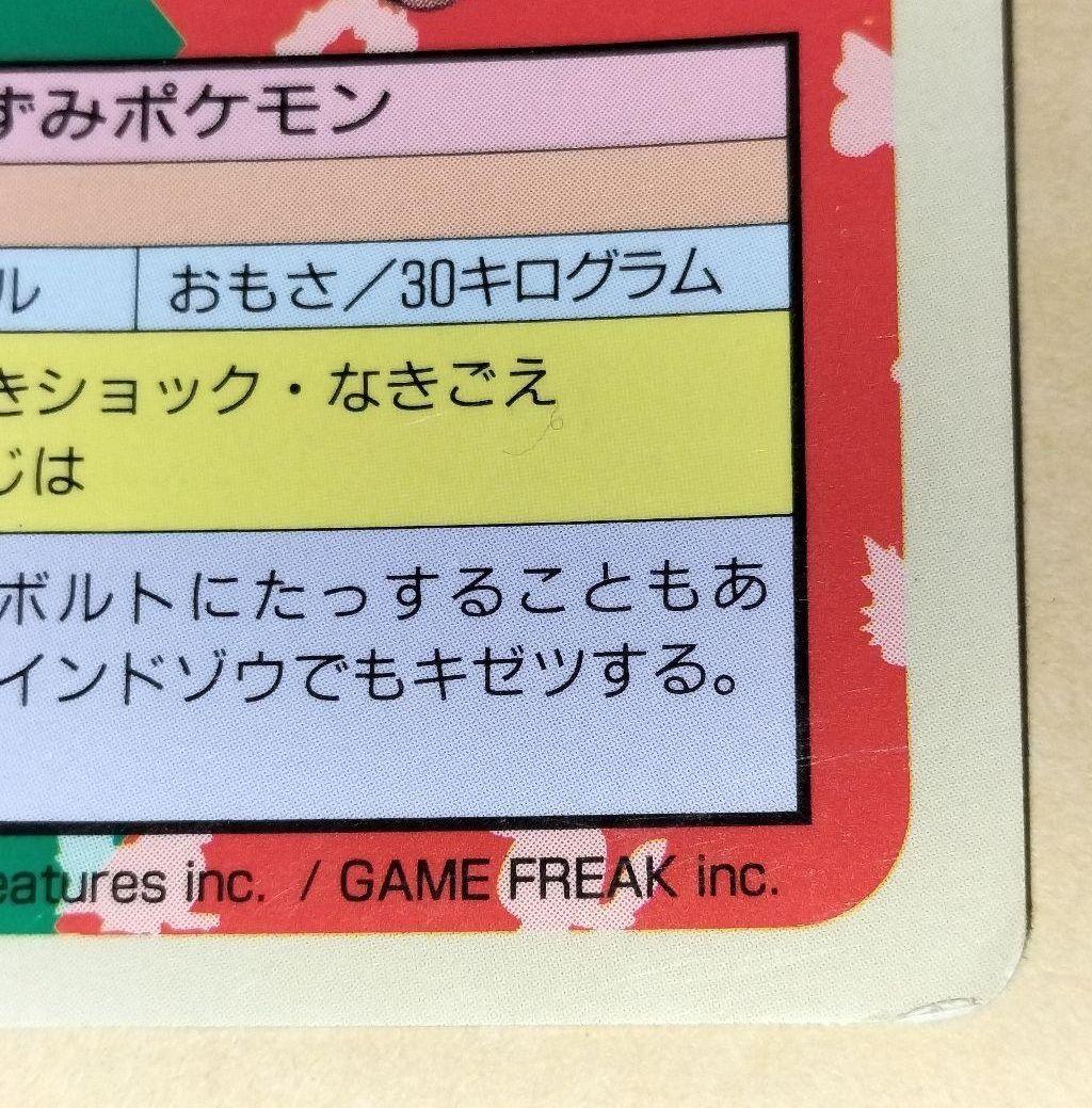 ポケモンカード ライチュウ トップサン