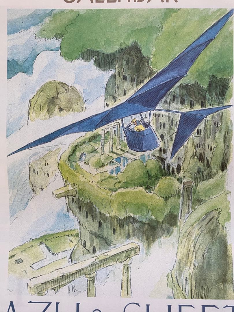 【激レア】天空の城ラピュタ　1988年カレンダー　ジブリ　宮崎駿