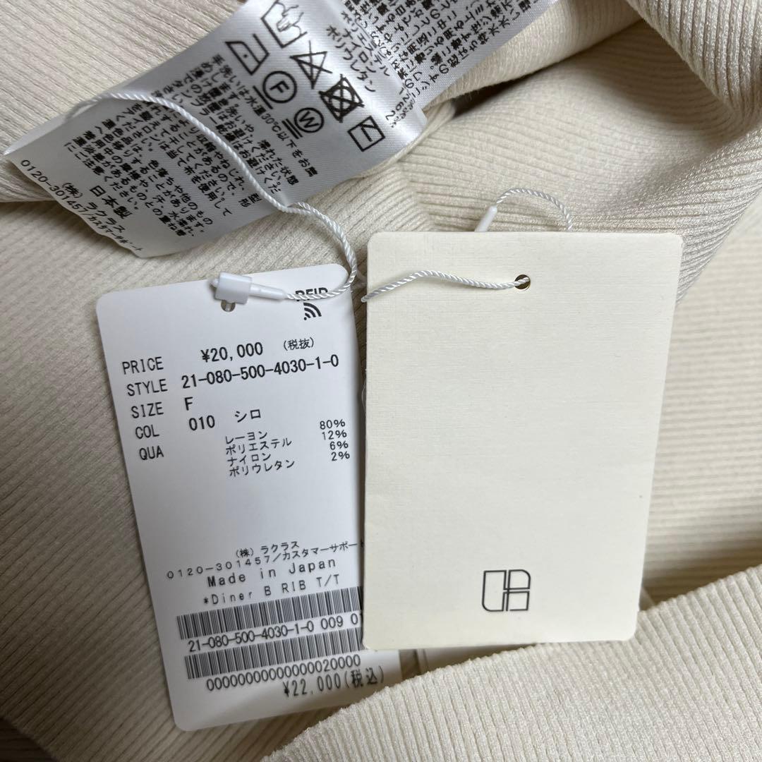 未使用品 MUSE ドゥーズィエムクラス Diner B RIB T/T タンク