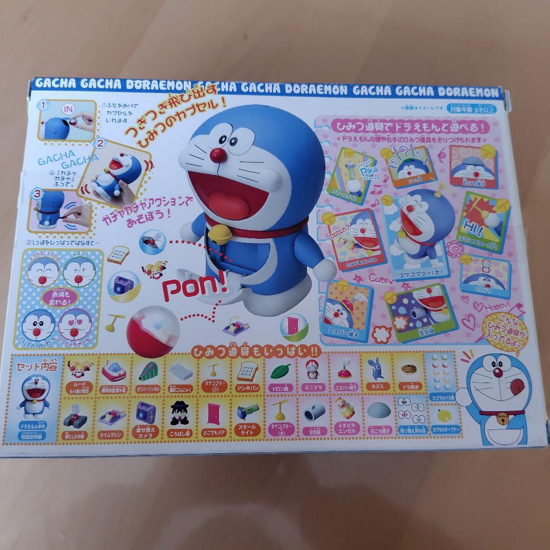 超合金 ガチャガチャドラえもん　バンダイ