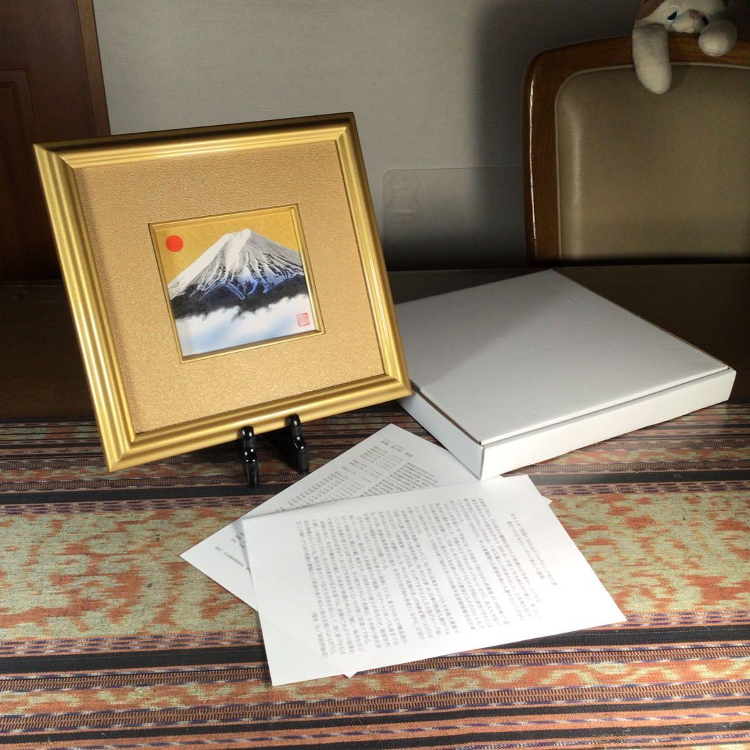 高橋新三郎　『富士』　青富士　絵画