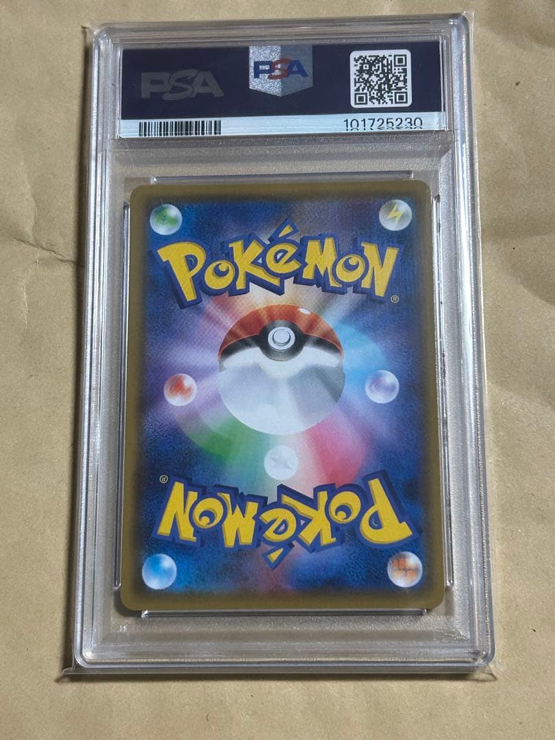 バンギラスV SA S5I 一撃マスター 077/070 PSA10