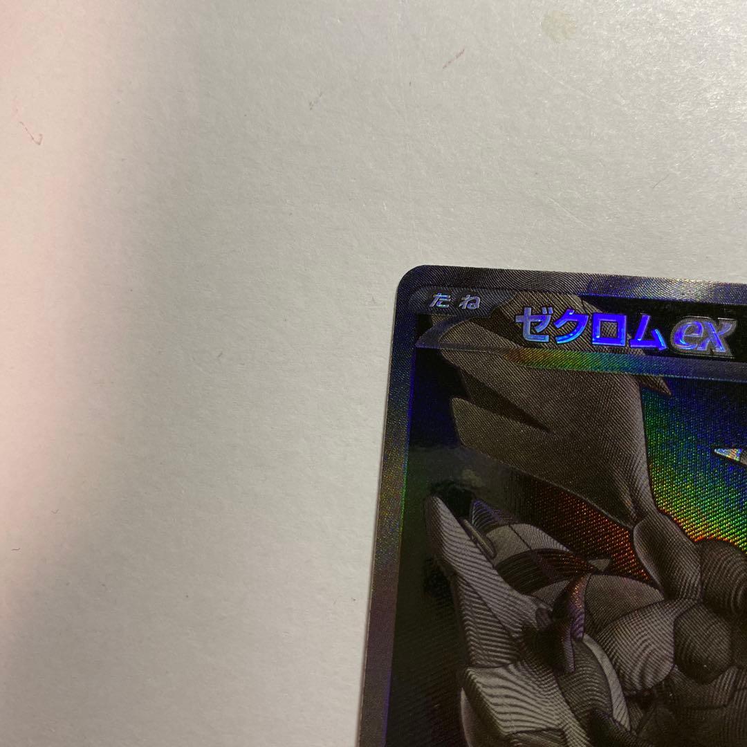 ゼクロムex bwr ポケモンカードゲーム ブラックボルト