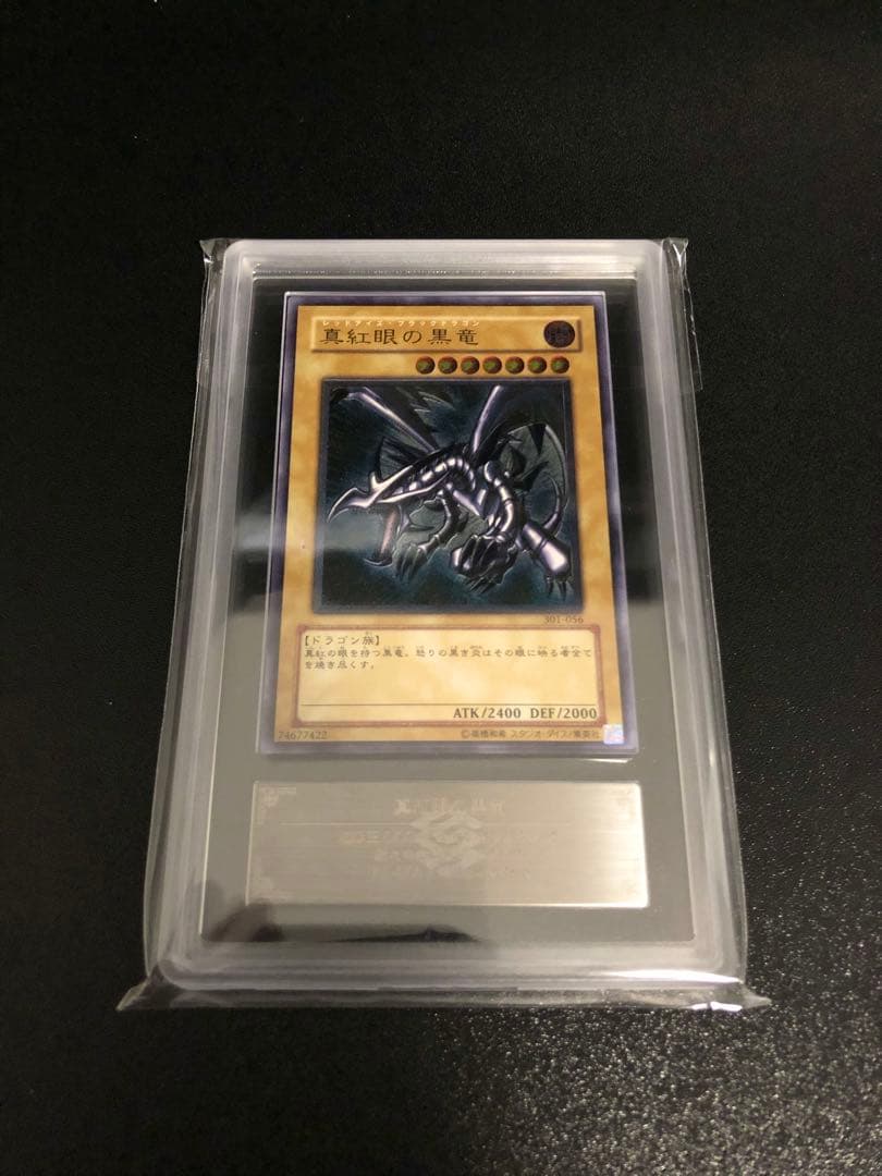 【極美品】遊戯王 真紅眼の黒竜 レリーフ ARS9