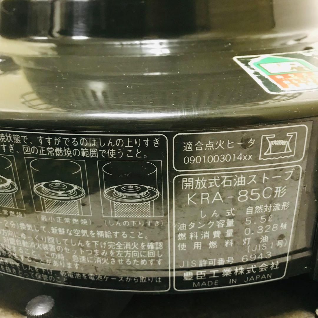 ストーブ　トヨトミ　KRA-８５C 動作品中古品