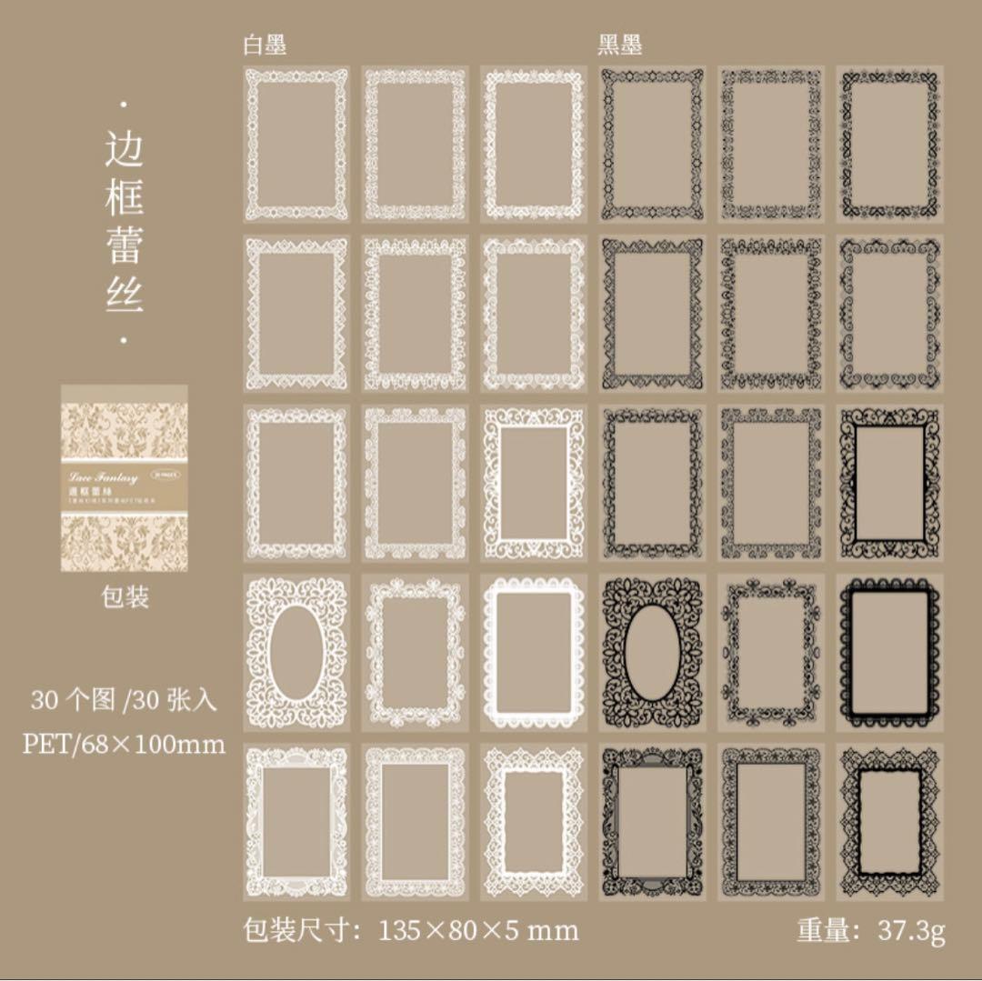 W1711.レースファンタジー PETステッカーブック 6種セット