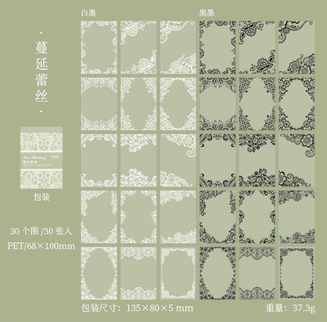 W1711.レースファンタジー PETステッカーブック 6種セット