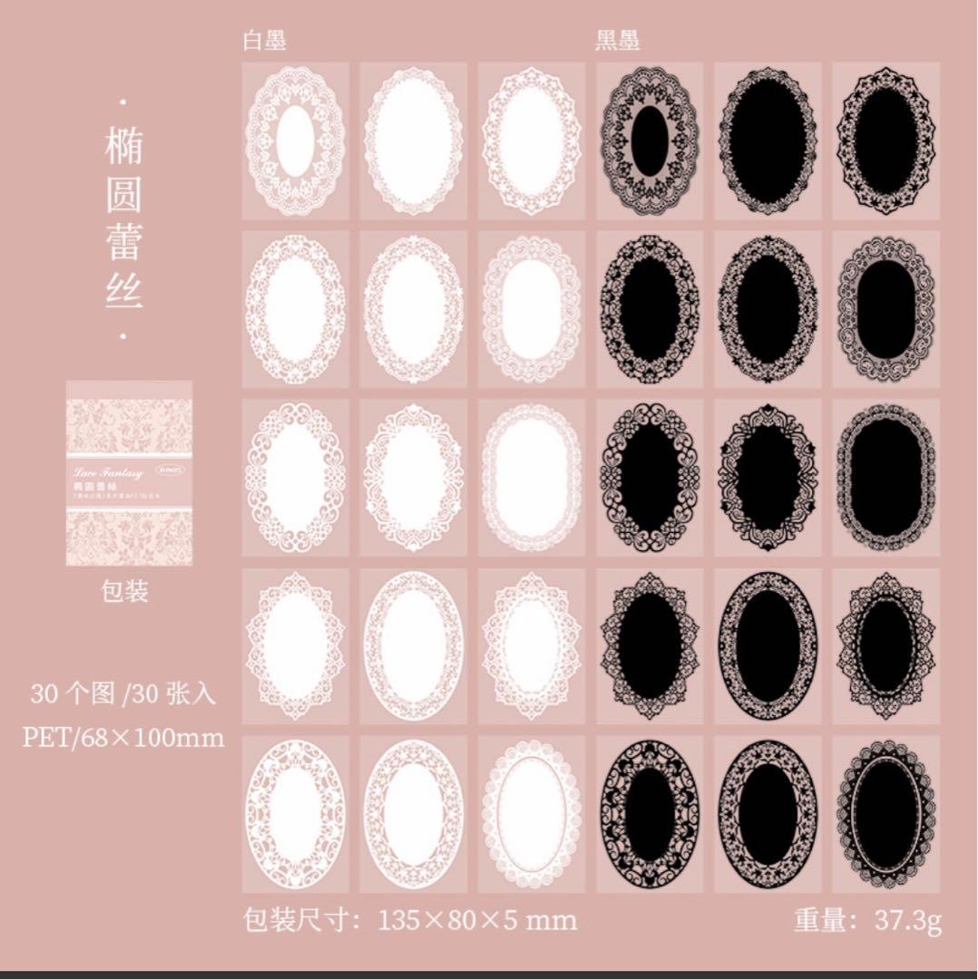 W1711.レースファンタジー PETステッカーブック 6種セット