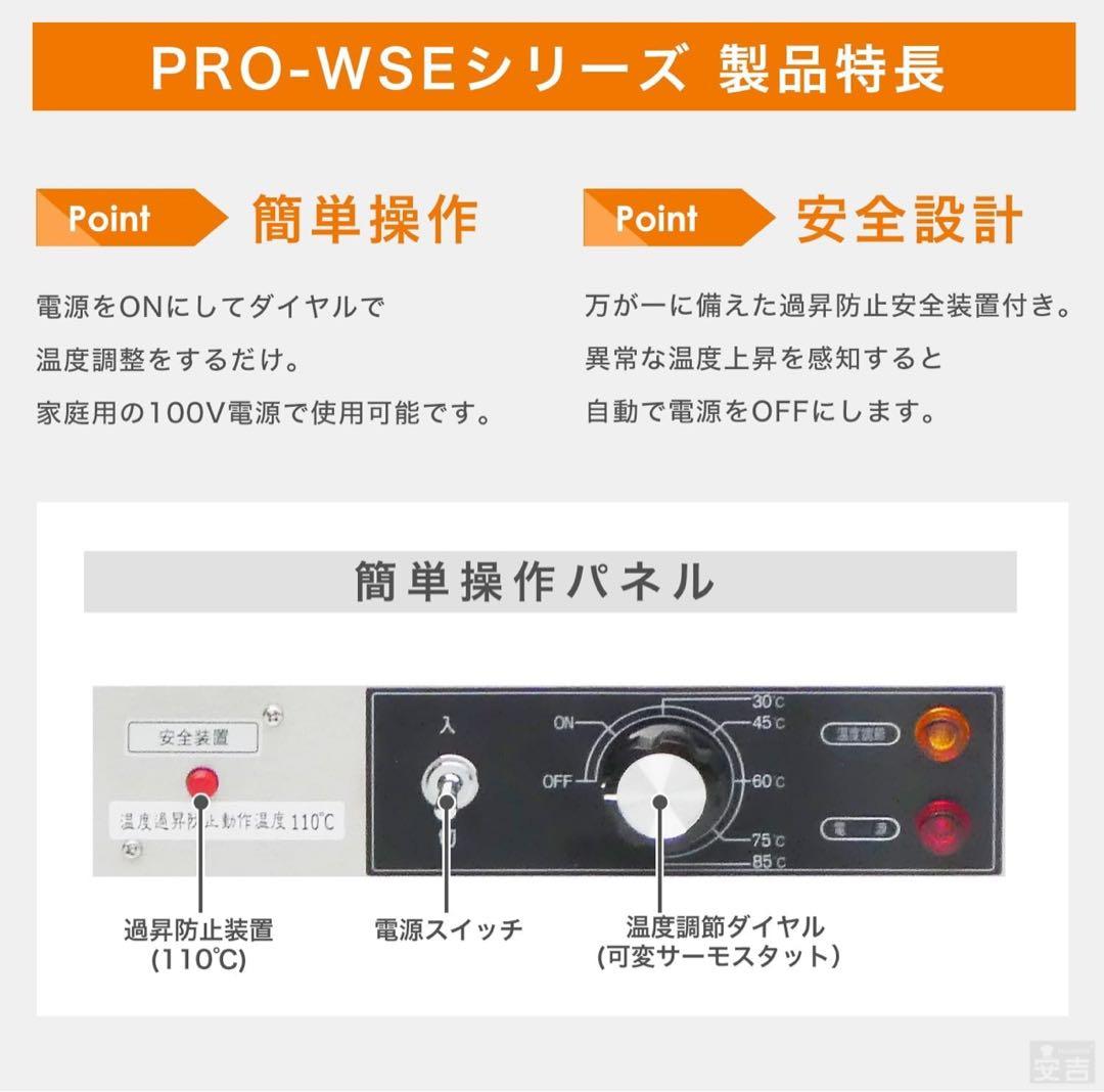 ホットショーケース PRO-9WSE-C 4段　s_o