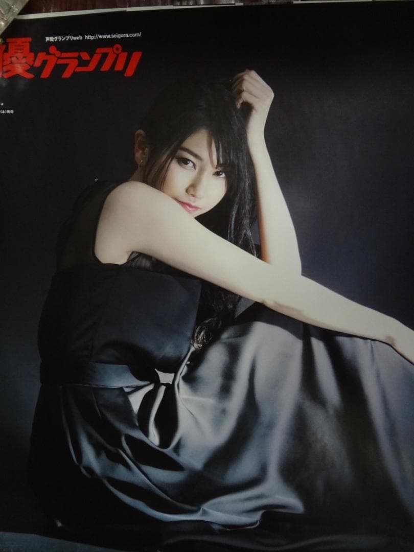 雨宮天　・声優グランプリ　　入手困難非売品B２サイズポスター