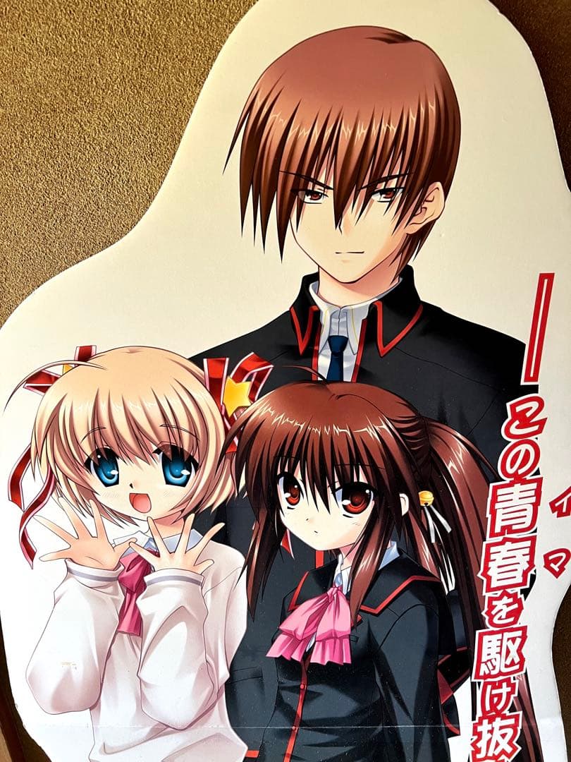 リトルバスターズ　等身大販促物　当時物